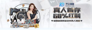 合乐体育娱乐体育首存优惠-首存红利-合乐体育娱乐真人首存