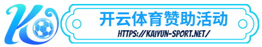 合乐体育娱乐-合乐体育娱乐体育简介- 赞助活动