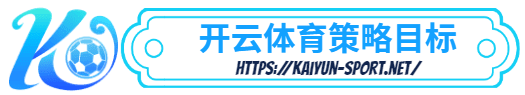 合乐体育娱乐-合乐体育娱乐体育简介- 策略目标