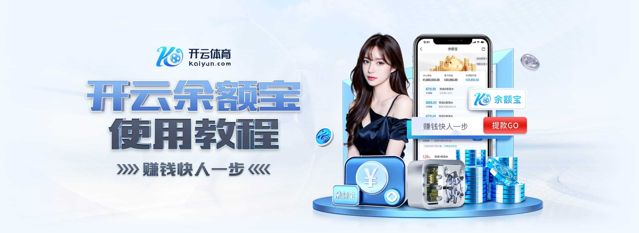 合乐体育娱乐余额宝